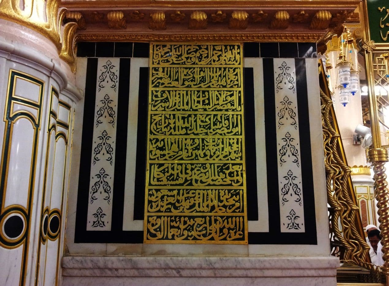 Peygamber Efendimizin (sav) Namazgahı